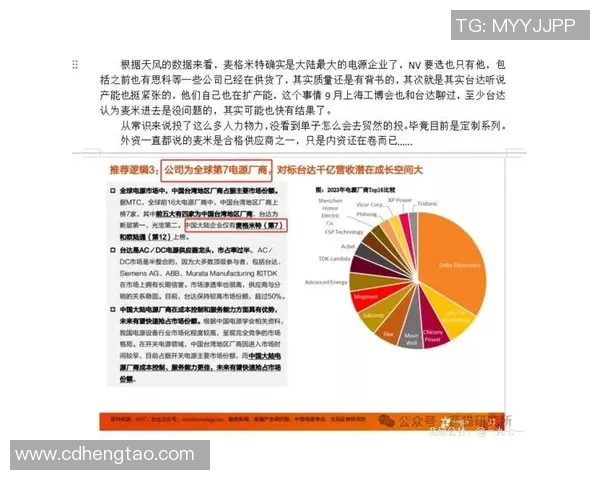 莱比锡对赫根比赛结果分析与预测展望